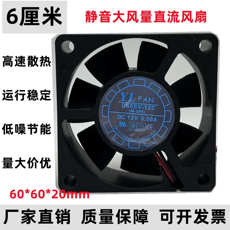 Pc Power Supply - مروحة تبريد لجهاز الكمبيوتر Yuelun D60SV-12C