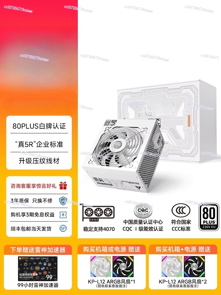 مزود طاقة 650 واط صامت للكمبيو - مراجعة Power Supply 750W وسعره