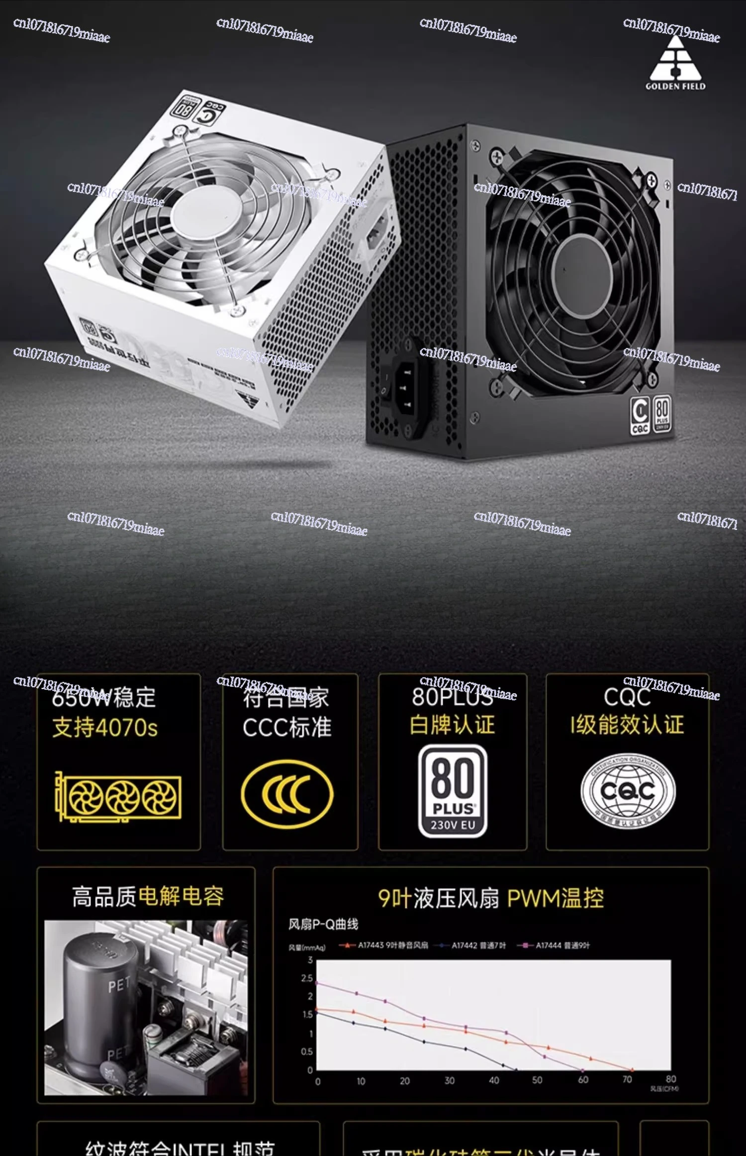 مزود طاقة 650 واط صامت للكمبيو - مراجعة Power Supply 750W وسعره